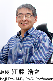 教授 江藤 浩之 Koji Eto, M.D., Ph.D. Professor